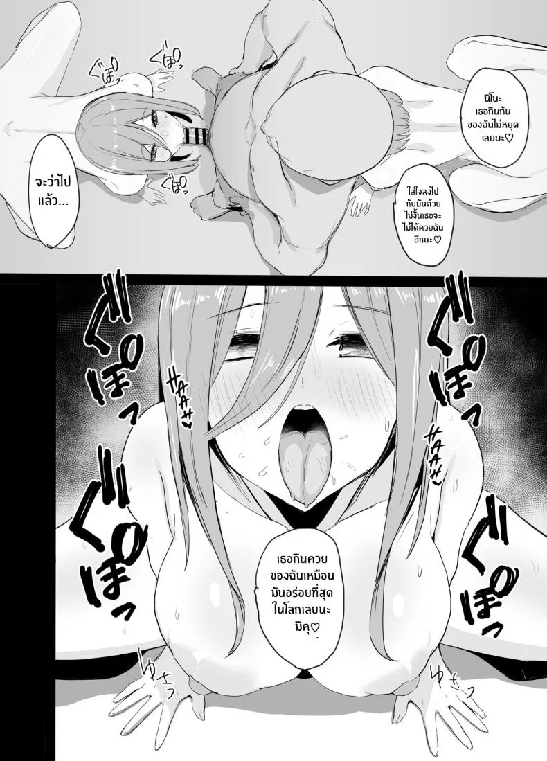 เรียนเสริมพิเศษของนิโนะกับมิคุ[Nabeyashiki (Nabeshiki)] Ninorare x Mikurare Kahitsuban (Gotoubun no Hanayome) หน้า 11