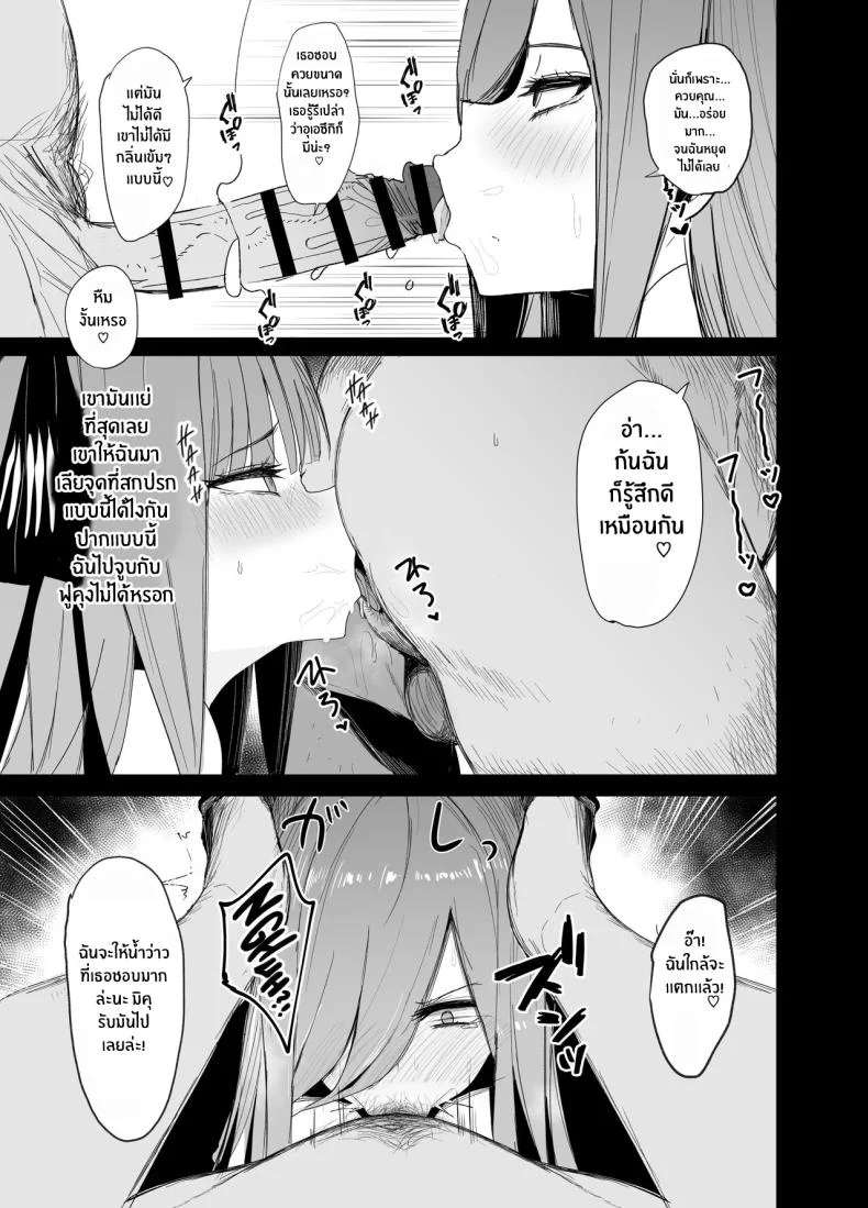 เรียนเสริมพิเศษของนิโนะกับมิคุ[Nabeyashiki (Nabeshiki)] Ninorare x Mikurare Kahitsuban (Gotoubun no Hanayome) หน้า 12