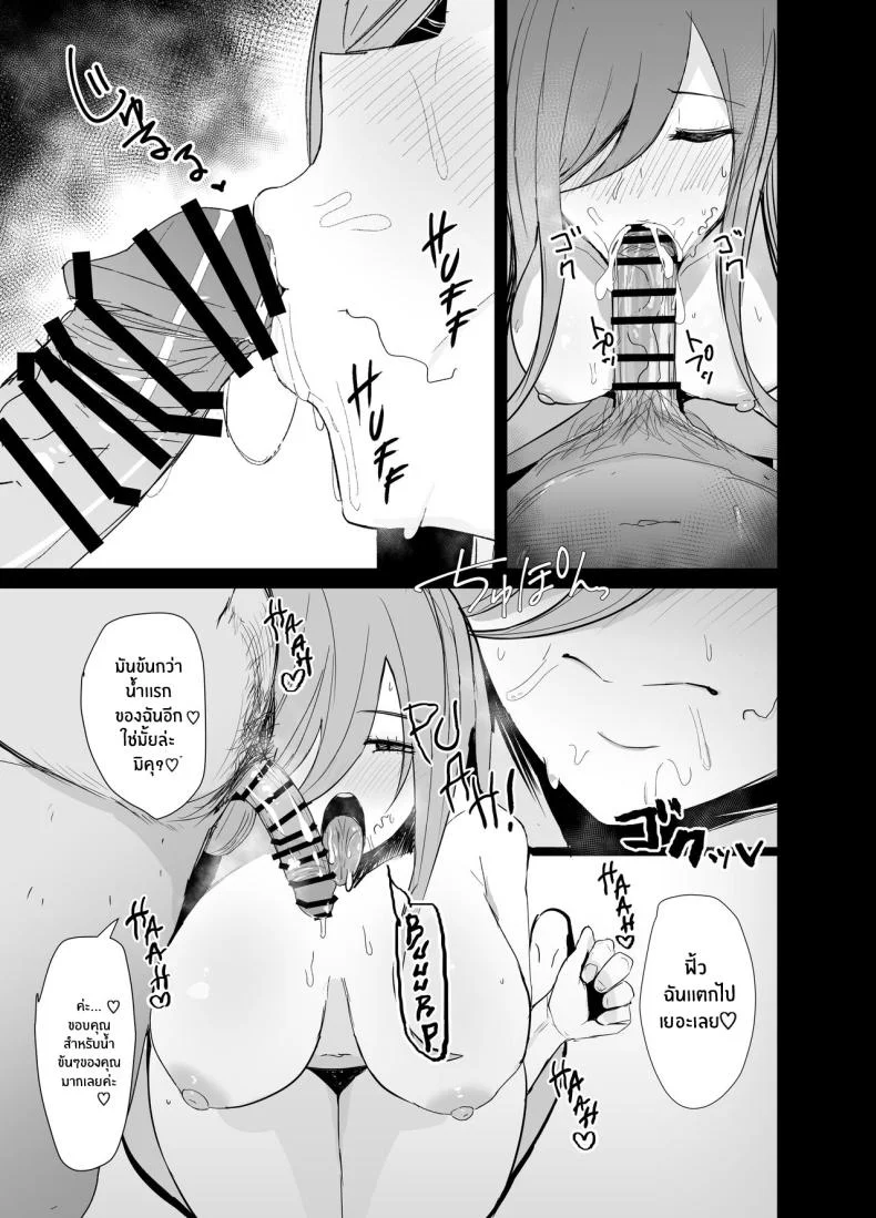 เรียนเสริมพิเศษของนิโนะกับมิคุ[Nabeyashiki (Nabeshiki)] Ninorare x Mikurare Kahitsuban (Gotoubun no Hanayome) หน้า 14