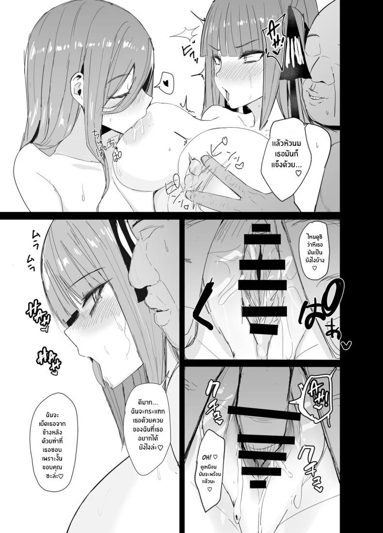 เรียนเสริมพิเศษของนิโนะกับมิคุ[Nabeyashiki (Nabeshiki)] Ninorare x Mikurare Kahitsuban (Gotoubun no Hanayome) หน้า 16