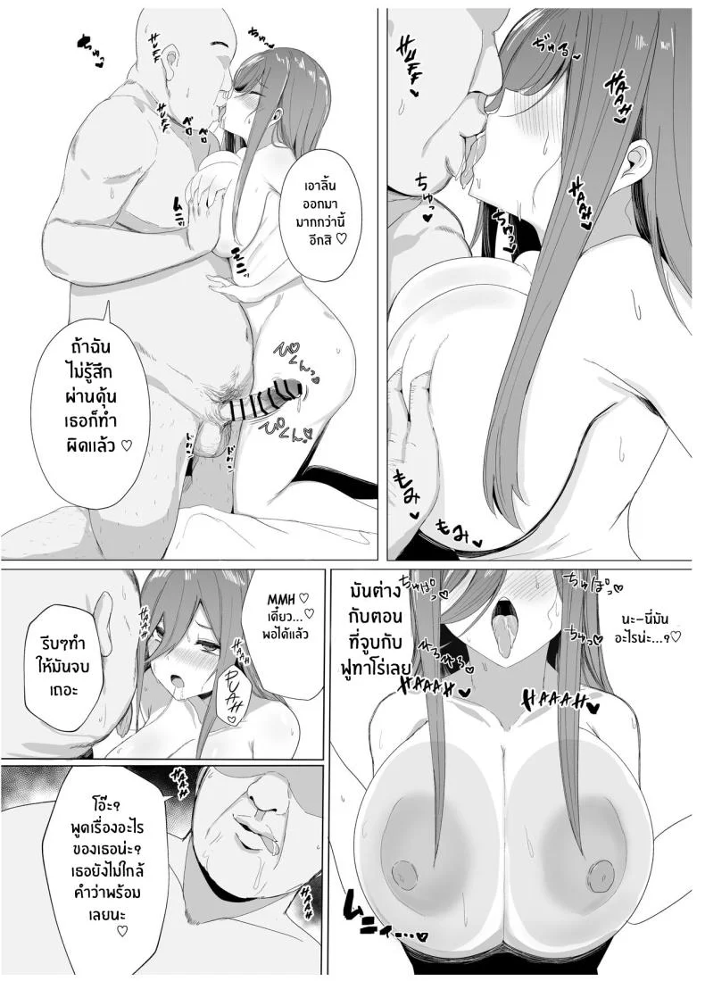 เรียนเสริมพิเศษของนิโนะกับมิคุ[Nabeyashiki (Nabeshiki)] Ninorare x Mikurare Kahitsuban (Gotoubun no Hanayome) หน้า 32