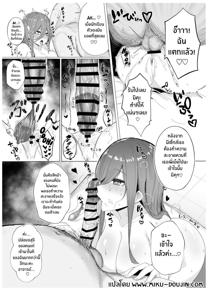 เรียนเสริมพิเศษของนิโนะกับมิคุ[Nabeyashiki (Nabeshiki)] Ninorare x Mikurare Kahitsuban (Gotoubun no Hanayome) หน้า 36