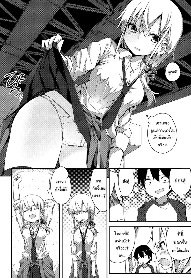 อยากรู้ต้องหลอกถาม [ogadenmon] Gyaru To Kuso Gaki (comic Kairakuten Xtc Vol.5) หน้า 4