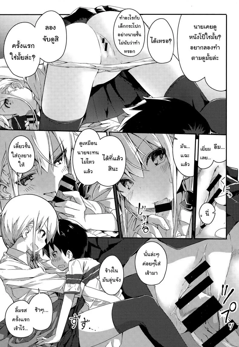 อยากรู้ต้องหลอกถาม [ogadenmon] Gyaru To Kuso Gaki (comic Kairakuten Xtc Vol.5) หน้า 9