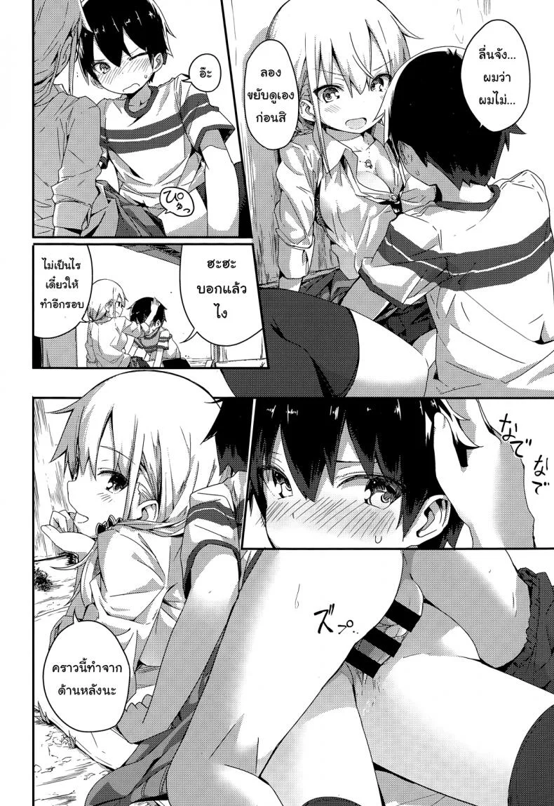 อยากรู้ต้องหลอกถาม [ogadenmon] Gyaru To Kuso Gaki (comic Kairakuten Xtc Vol.5) หน้า 10