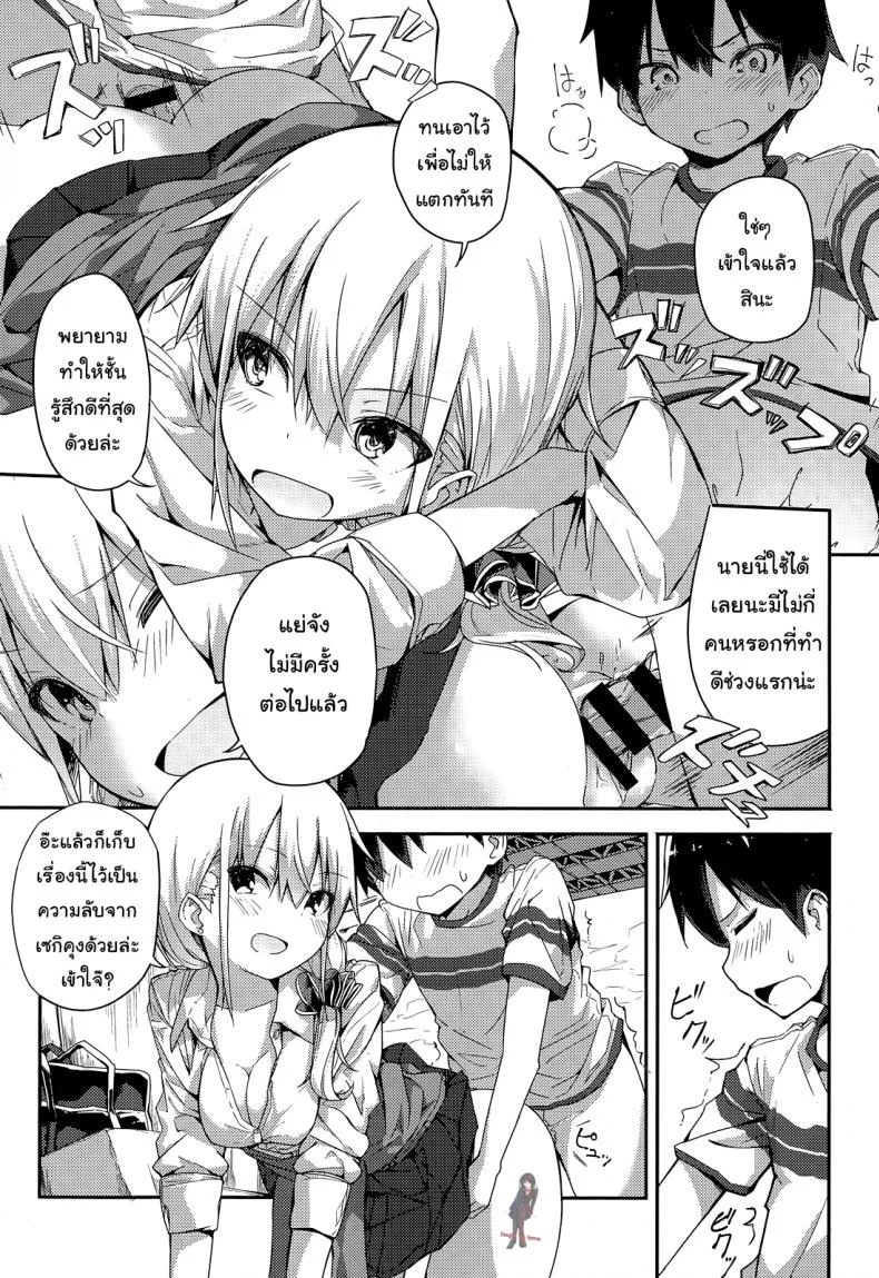อยากรู้ต้องหลอกถาม [ogadenmon] Gyaru To Kuso Gaki (comic Kairakuten Xtc Vol.5) หน้า 11