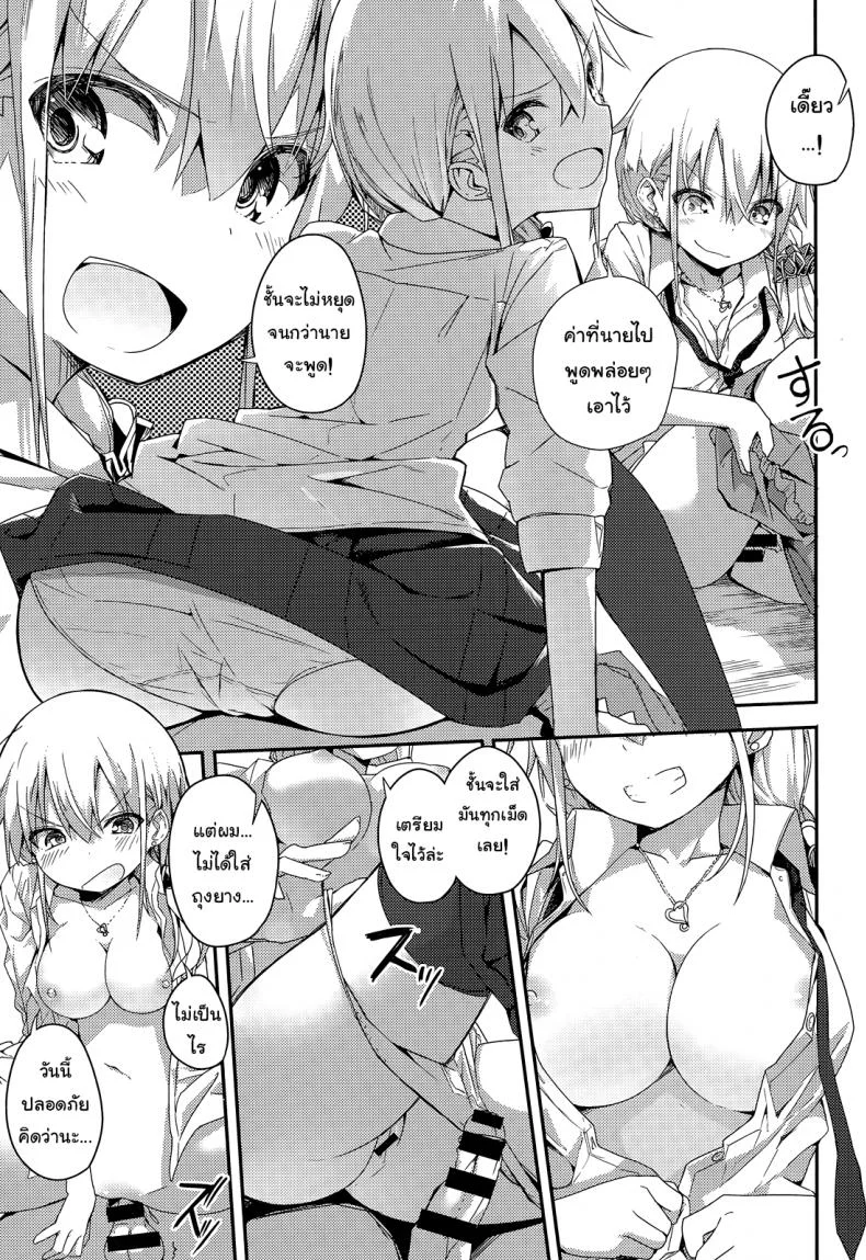 อยากรู้ต้องหลอกถาม [ogadenmon] Gyaru To Kuso Gaki (comic Kairakuten Xtc Vol.5) หน้า 13
