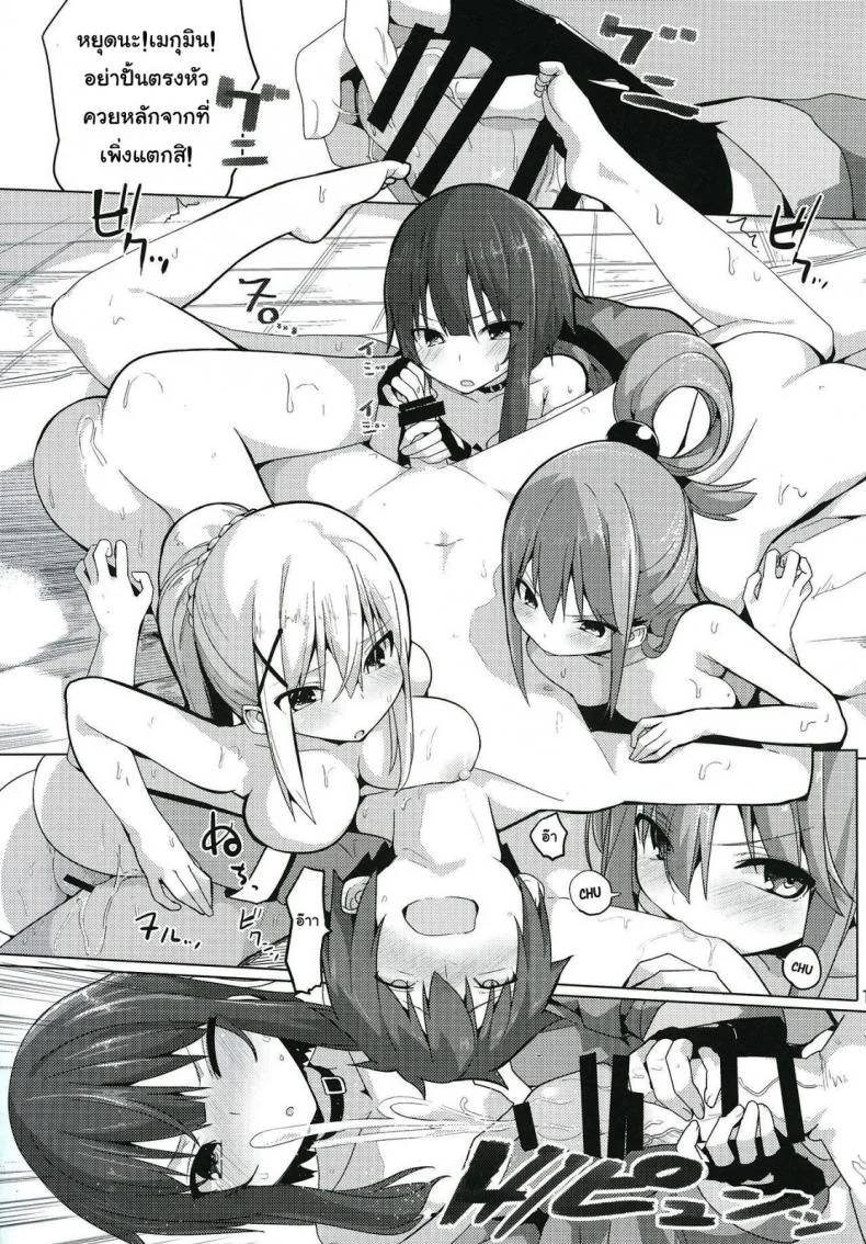สุขจนตาย [Ogadenmon] Kono Subarashii Seiyoku ni Syukufuku o! (Kono Subarashii Sekai ni Syukufuku o!) หน้า 14