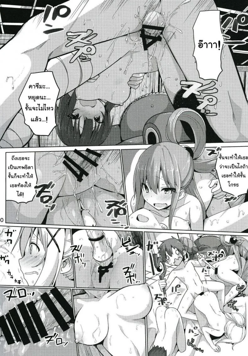 สุขจนตาย [Ogadenmon] Kono Subarashii Seiyoku ni Syukufuku o! (Kono Subarashii Sekai ni Syukufuku o!) หน้า 21