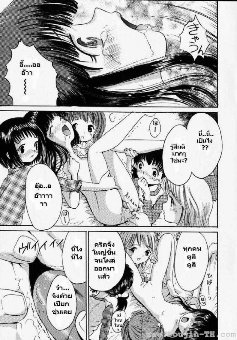 นอนพักที่โรงเรียน [Ogawa Kanran] Itazura Zakari No Yoru | Шаловливая Ночь หน้า 6