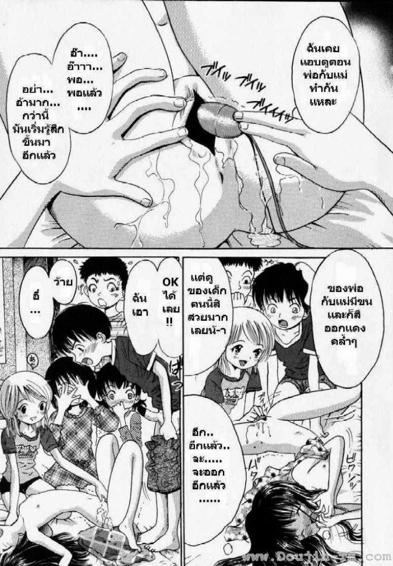 นอนพักที่โรงเรียน [Ogawa Kanran] Itazura Zakari No Yoru | Шаловливая Ночь หน้า 10