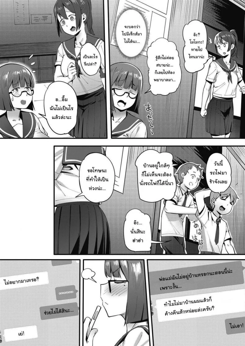 ช่วยกดกาชาให้ฉันหน่อยนะ [Meido Sushi] Tonikaku Hoshii desu! (COMIC HOTMILK 2021-05) หน้า 15