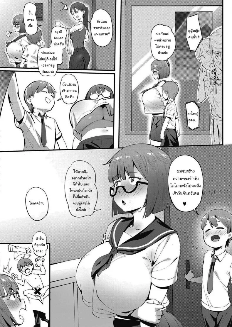 ช่วยกดกาชาให้ฉันหน่อยนะ [Meido Sushi] Tonikaku Hoshii desu! (COMIC HOTMILK 2021-05) หน้า 16