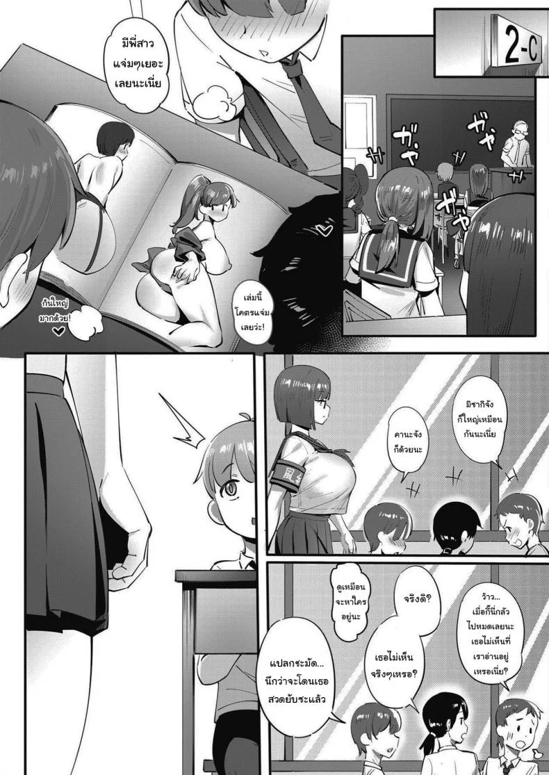 ช่วยกดกาชาให้ฉันหน่อยนะ [Meido Sushi] Tonikaku Hoshii desu! (COMIC HOTMILK 2021-05) หน้า 25