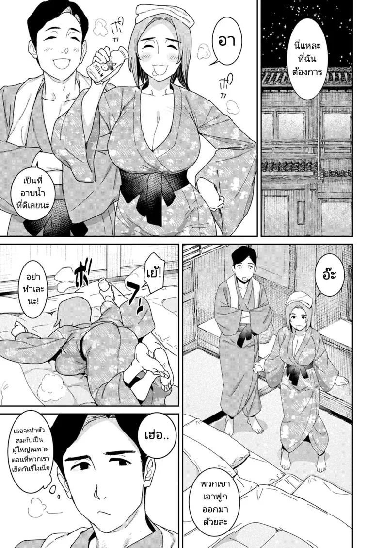 แม่ของผมเสียความทรงจำและกลายเป็นน้องสาว [Baksheesh AT] Zoku Youji Taikou (ANGEL Club 2023 12) หน้า 9