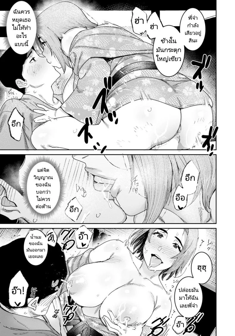 แม่ของผมเสียความทรงจำและกลายเป็นน้องสาว [Baksheesh AT] Zoku Youji Taikou (ANGEL Club 2023 12) หน้า 13