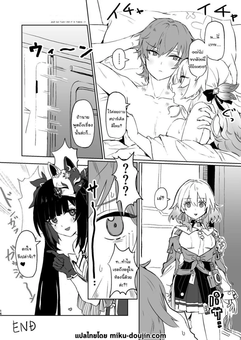 เดี๋ยวจะช่วยจัดการให้เอง [Ikkansei (Kusugi Tai)] Atashi no Subete (Honkai Star Rail) หน้า 15