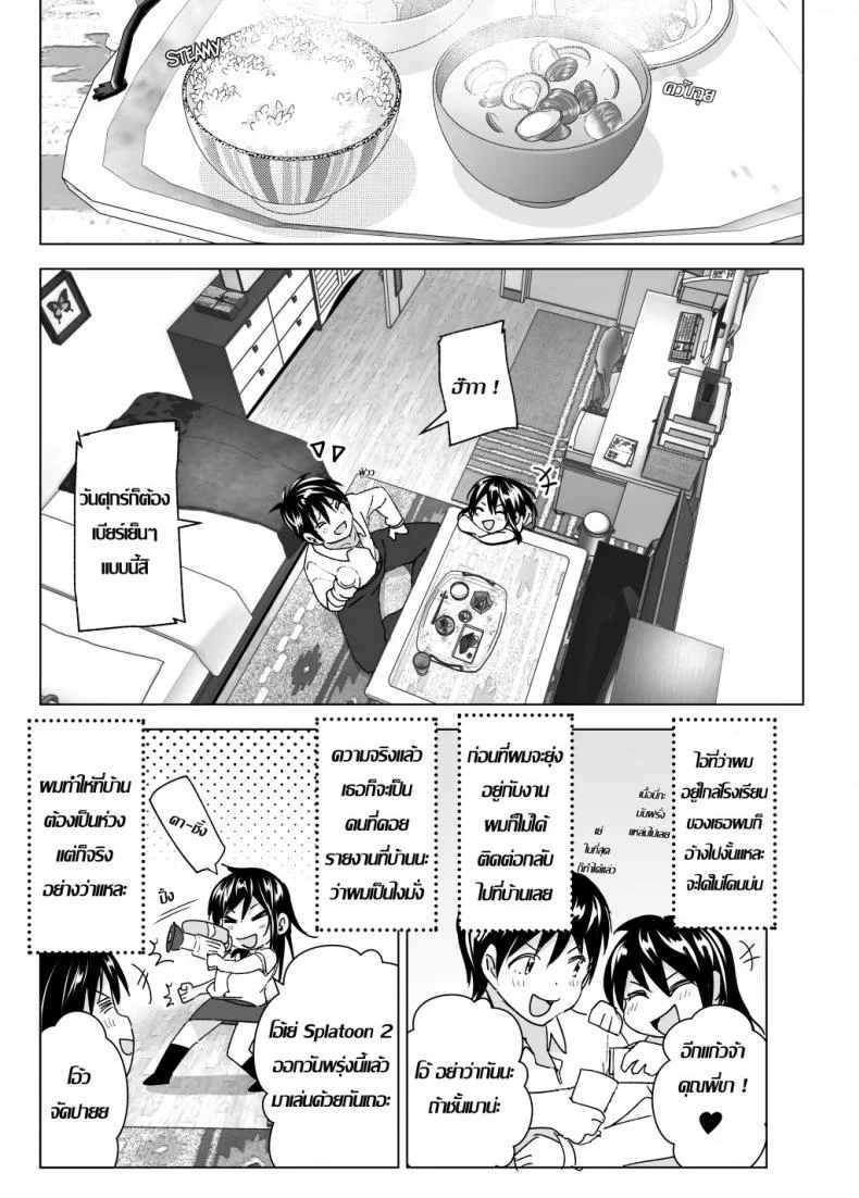 ก็หนูอยากเล่นกับพี่ด้วยนี่นา [Supe (Nakani)] Onii-chan to Issho! | Hanging Out! With My Big Brother หน้า 5