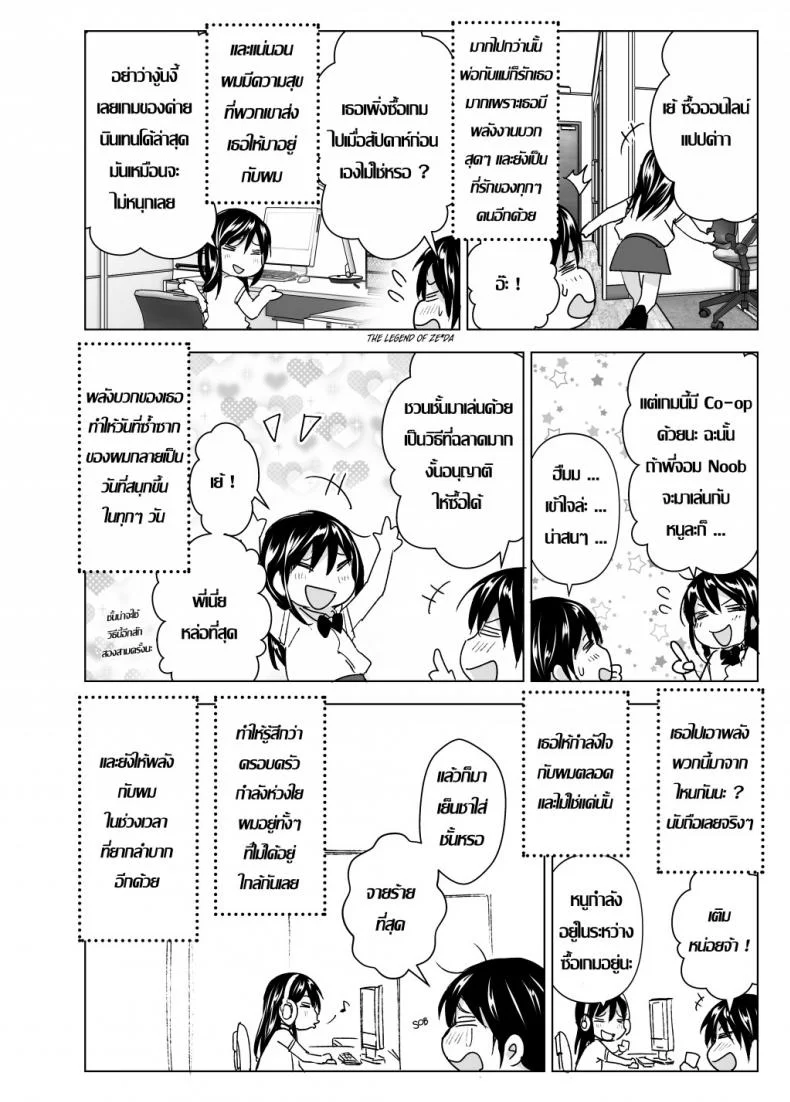 ก็หนูอยากเล่นกับพี่ด้วยนี่นา [Supe (Nakani)] Onii-chan to Issho! | Hanging Out! With My Big Brother หน้า 6