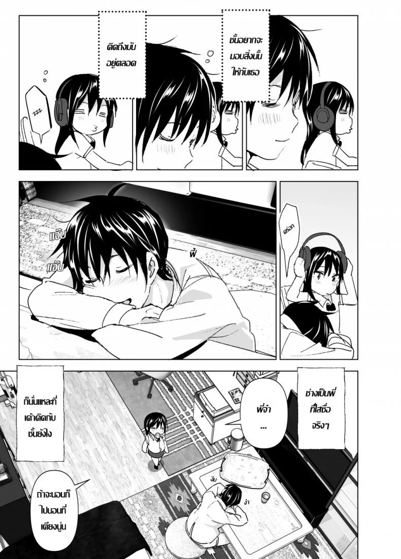 ก็หนูอยากเล่นกับพี่ด้วยนี่นา [Supe (Nakani)] Onii-chan to Issho! | Hanging Out! With My Big Brother หน้า 7