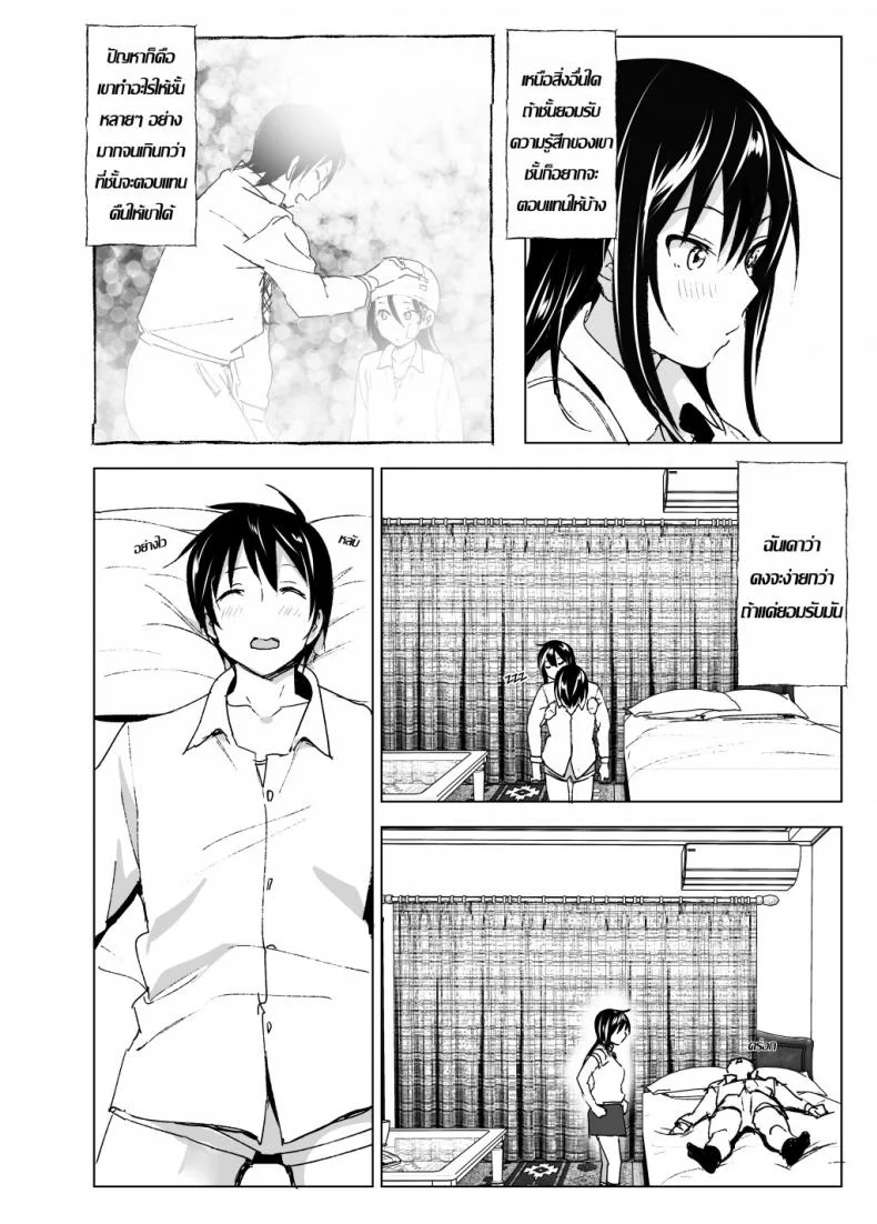 ก็หนูอยากเล่นกับพี่ด้วยนี่นา [Supe (Nakani)] Onii-chan to Issho! | Hanging Out! With My Big Brother หน้า 8
