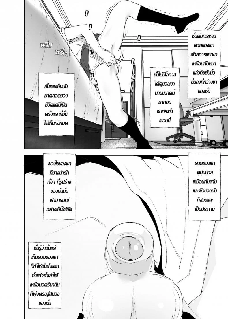 ก็หนูอยากเล่นกับพี่ด้วยนี่นา [Supe (Nakani)] Onii-chan to Issho! | Hanging Out! With My Big Brother หน้า 12