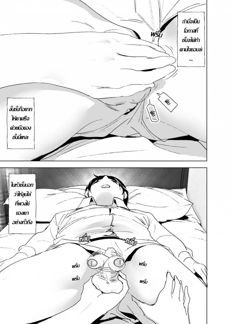 ก็หนูอยากเล่นกับพี่ด้วยนี่นา [Supe (Nakani)] Onii-chan to Issho! | Hanging Out! With My Big Brother หน้า 13