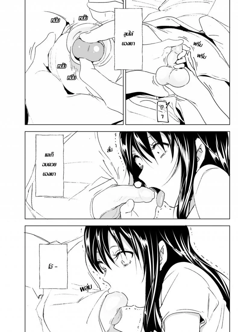 ก็หนูอยากเล่นกับพี่ด้วยนี่นา [Supe (Nakani)] Onii-chan to Issho! | Hanging Out! With My Big Brother หน้า 14