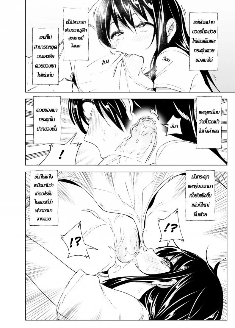 ก็หนูอยากเล่นกับพี่ด้วยนี่นา [Supe (Nakani)] Onii-chan to Issho! | Hanging Out! With My Big Brother หน้า 16
