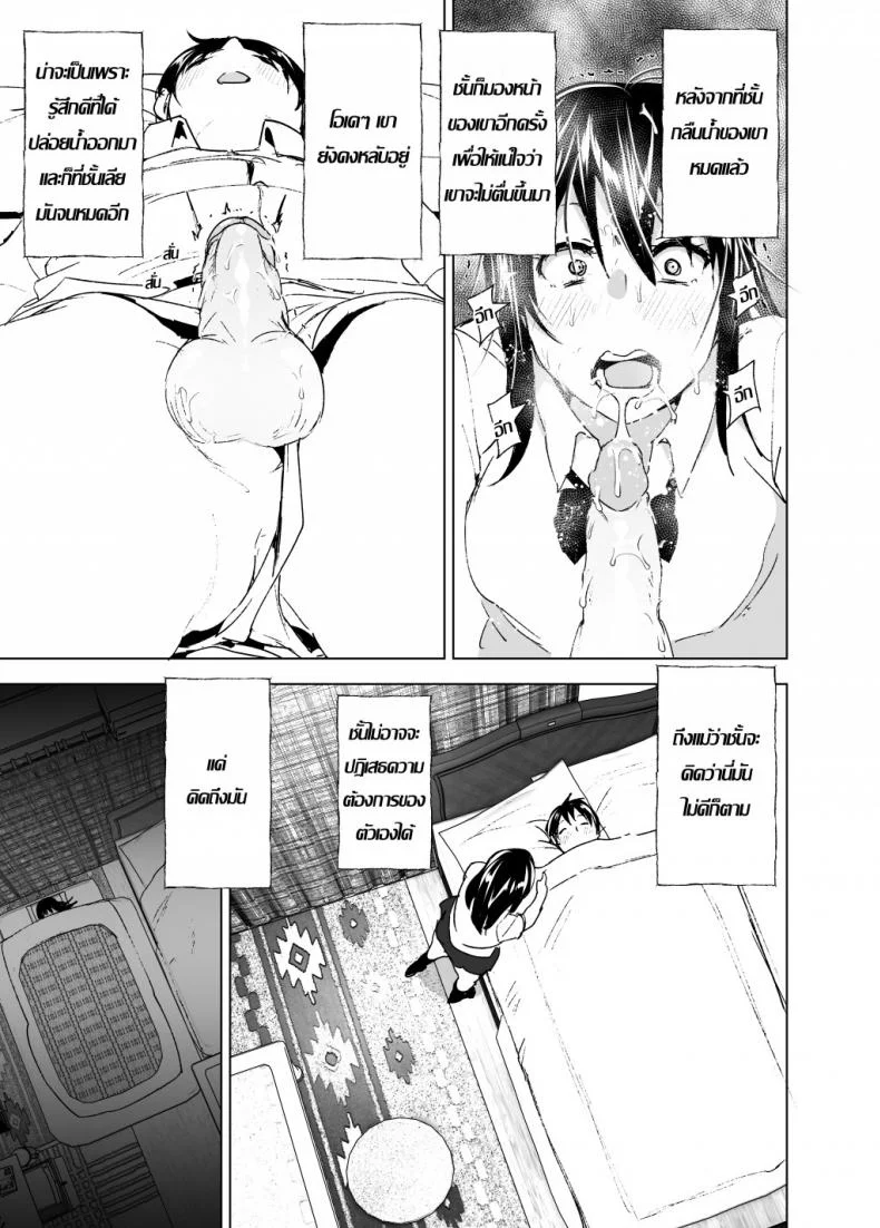 ก็หนูอยากเล่นกับพี่ด้วยนี่นา [Supe (Nakani)] Onii-chan to Issho! | Hanging Out! With My Big Brother หน้า 19