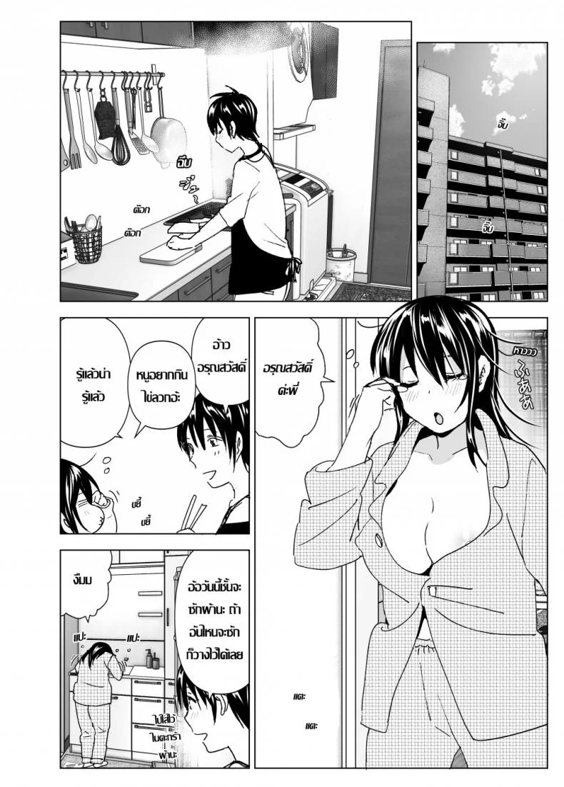 ก็หนูอยากเล่นกับพี่ด้วยนี่นา [Supe (Nakani)] Onii-chan to Issho! | Hanging Out! With My Big Brother หน้า 20