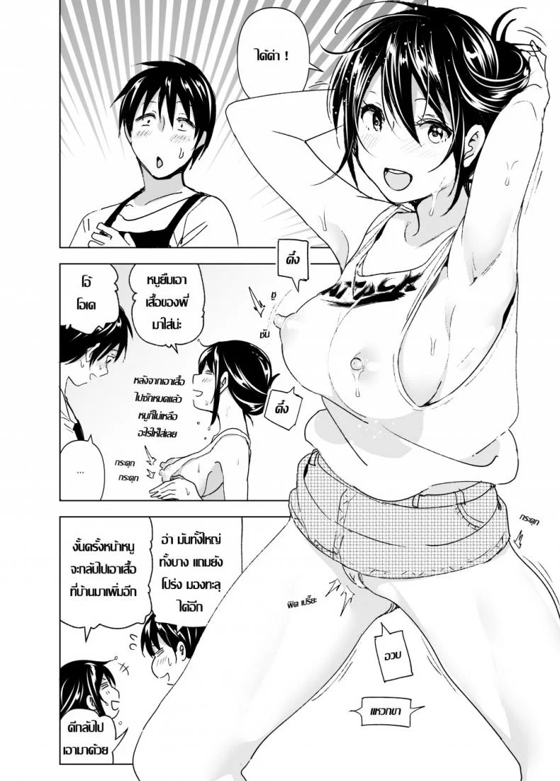 ก็หนูอยากเล่นกับพี่ด้วยนี่นา [Supe (Nakani)] Onii-chan to Issho! | Hanging Out! With My Big Brother หน้า 22