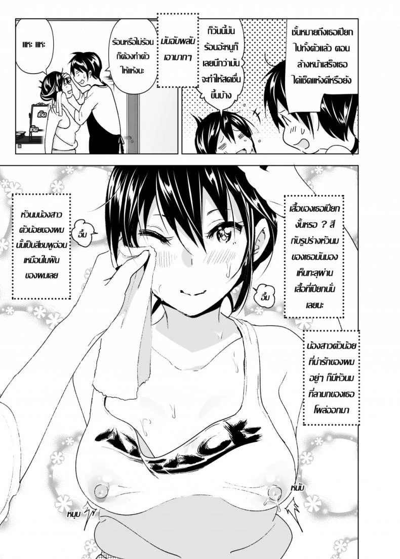 ก็หนูอยากเล่นกับพี่ด้วยนี่นา [Supe (Nakani)] Onii-chan to Issho! | Hanging Out! With My Big Brother หน้า 23