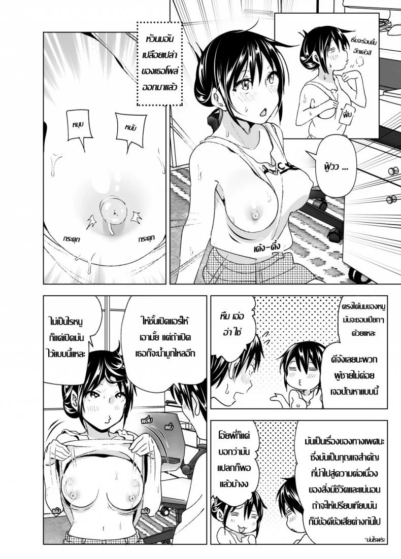 ก็หนูอยากเล่นกับพี่ด้วยนี่นา [Supe (Nakani)] Onii-chan to Issho! | Hanging Out! With My Big Brother หน้า 26