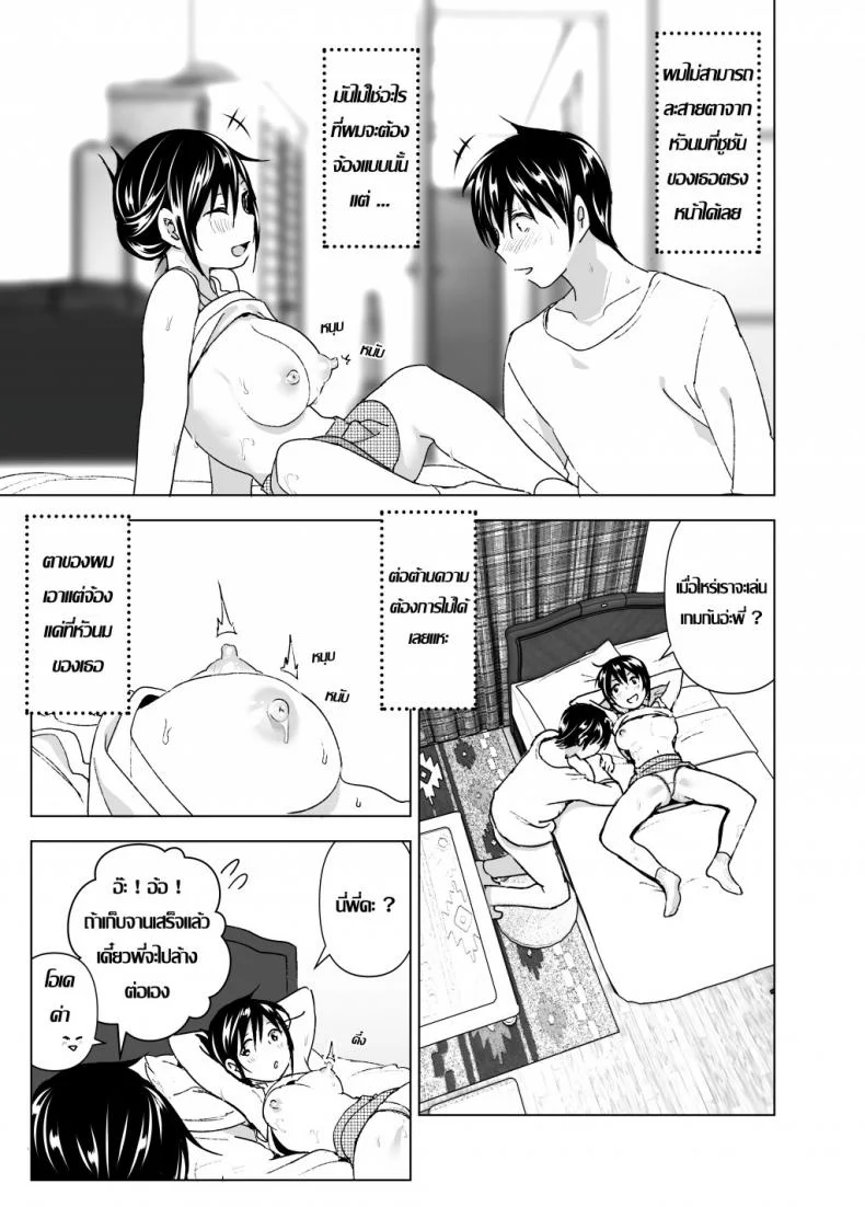 ก็หนูอยากเล่นกับพี่ด้วยนี่นา [Supe (Nakani)] Onii-chan to Issho! | Hanging Out! With My Big Brother หน้า 27