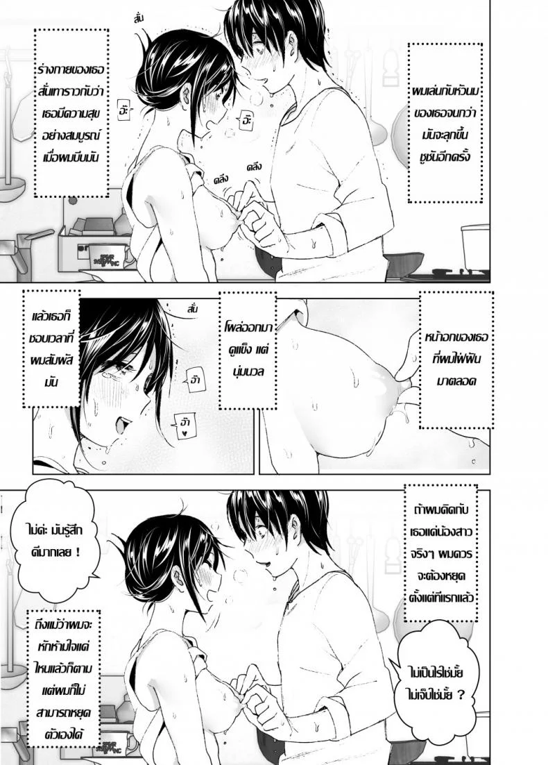 ก็หนูอยากเล่นกับพี่ด้วยนี่นา [Supe (Nakani)] Onii-chan to Issho! | Hanging Out! With My Big Brother หน้า 33