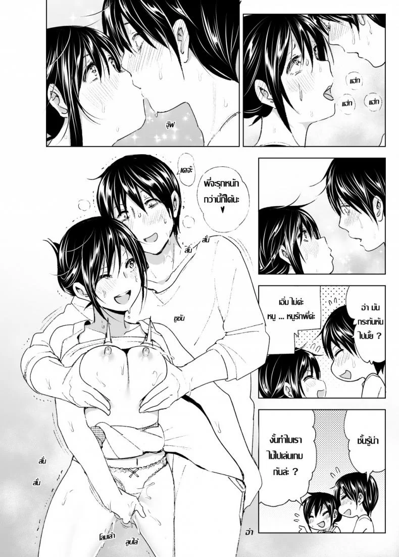 ก็หนูอยากเล่นกับพี่ด้วยนี่นา [Supe (Nakani)] Onii-chan to Issho! | Hanging Out! With My Big Brother หน้า 34