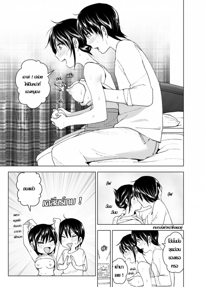 ก็หนูอยากเล่นกับพี่ด้วยนี่นา [Supe (Nakani)] Onii-chan to Issho! | Hanging Out! With My Big Brother หน้า 35