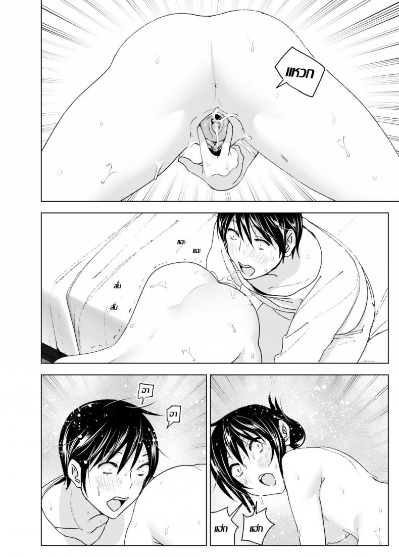 ก็หนูอยากเล่นกับพี่ด้วยนี่นา [Supe (Nakani)] Onii-chan to Issho! | Hanging Out! With My Big Brother หน้า 38