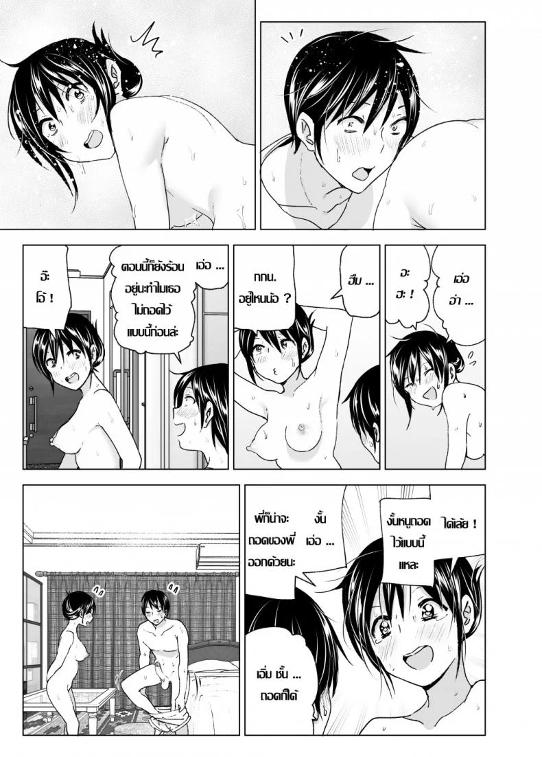 ก็หนูอยากเล่นกับพี่ด้วยนี่นา [Supe (Nakani)] Onii-chan to Issho! | Hanging Out! With My Big Brother หน้า 39