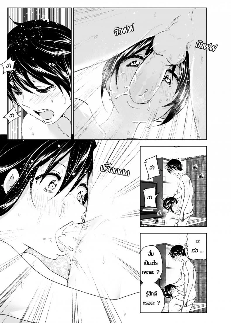ก็หนูอยากเล่นกับพี่ด้วยนี่นา [Supe (Nakani)] Onii-chan to Issho! | Hanging Out! With My Big Brother หน้า 41