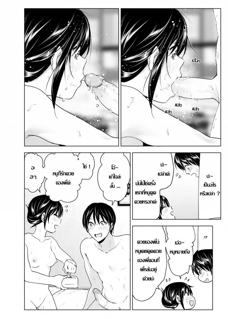 ก็หนูอยากเล่นกับพี่ด้วยนี่นา [Supe (Nakani)] Onii-chan to Issho! | Hanging Out! With My Big Brother หน้า 42