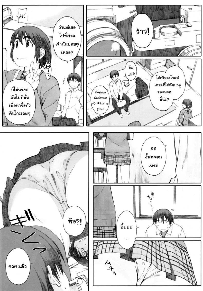 อยากนอนกับเธอ OGMjE61 หน้า 8