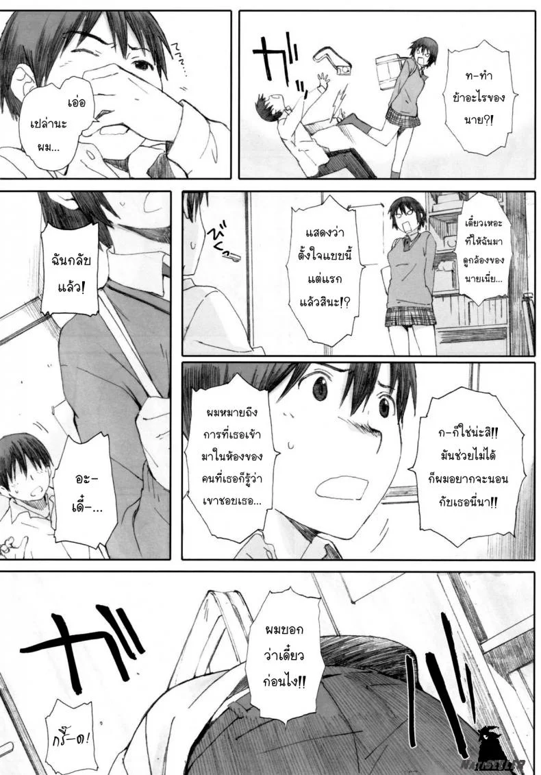 อยากนอนกับเธอ OGMjE61 หน้า 9