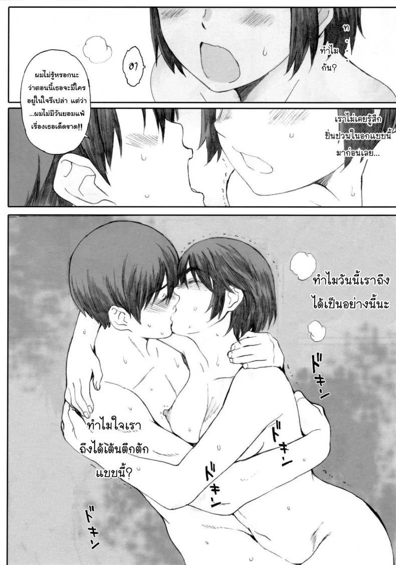 อยากนอนกับเธอ OGMjE61 หน้า 23