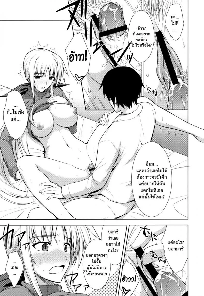 ได้มาเป็นปี มีลูกกันซะที OGMjE610 หน้า 12
