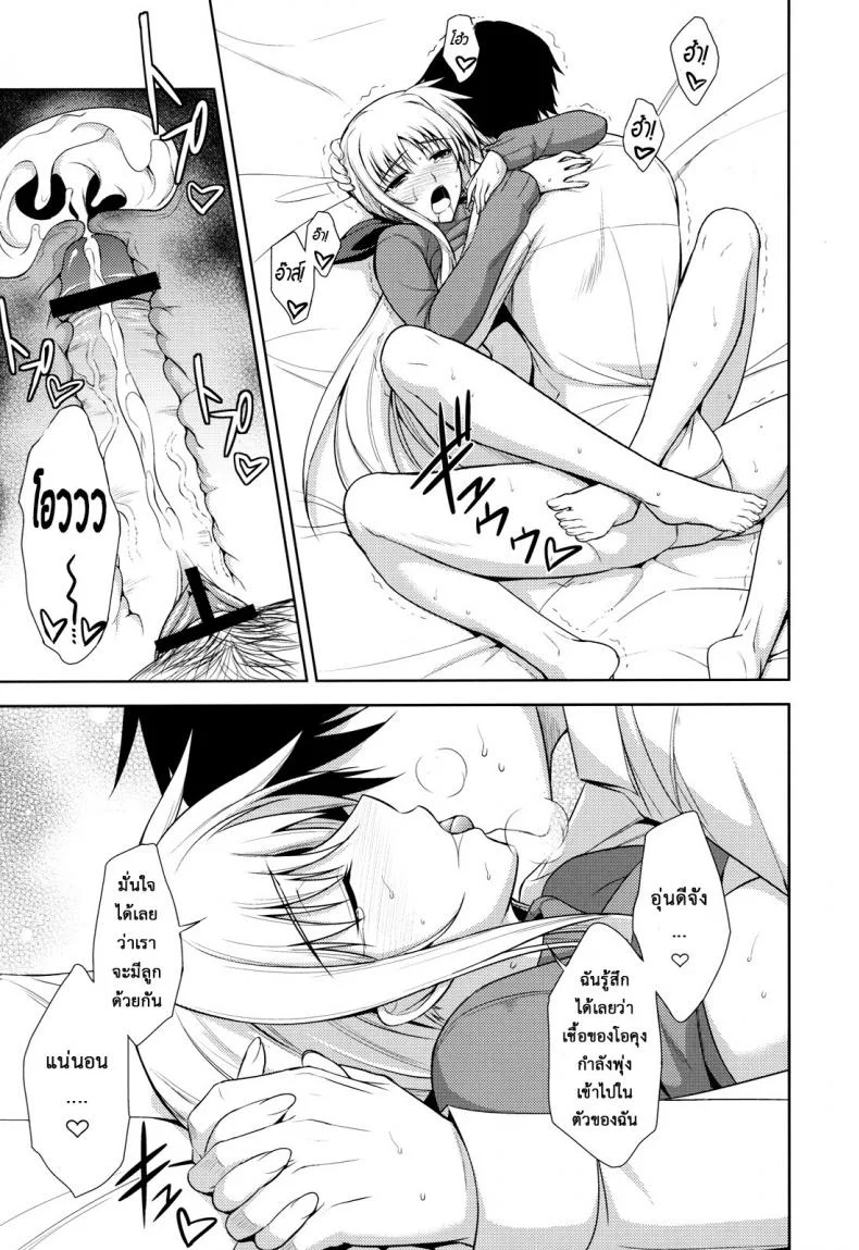 ได้มาเป็นปี มีลูกกันซะที OGMjE610 หน้า 22