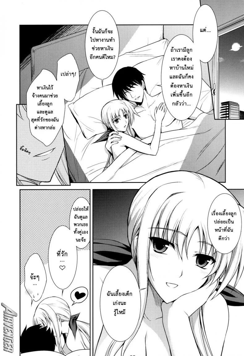 ได้มาเป็นปี มีลูกกันซะที OGMjE610 หน้า 23