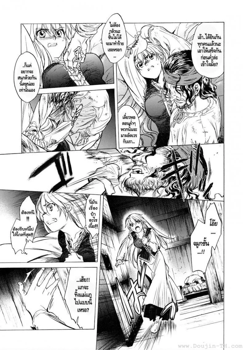 กิเซเร่ OGMjE615 หน้า 7