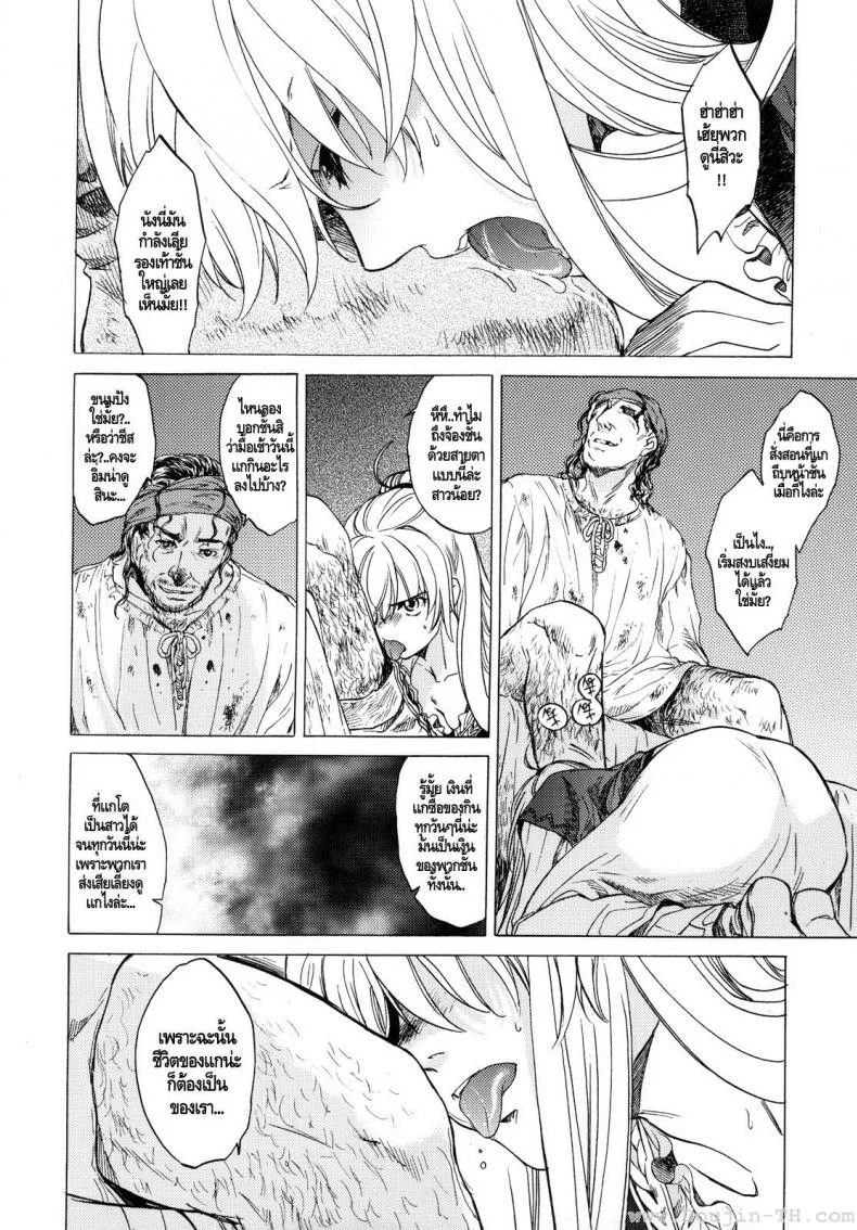 กิเซเร่ OGMjE615 หน้า 10